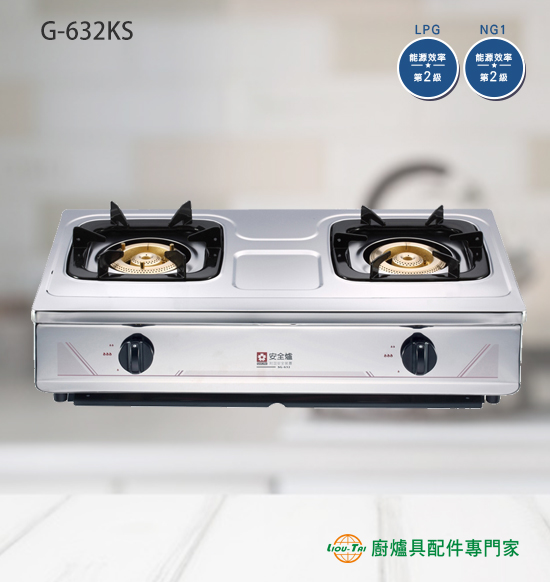 G632KS 銅爐頭台爐